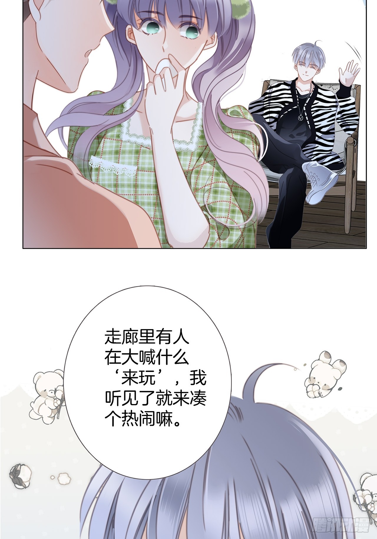 40:爱的国王游戏（上）28