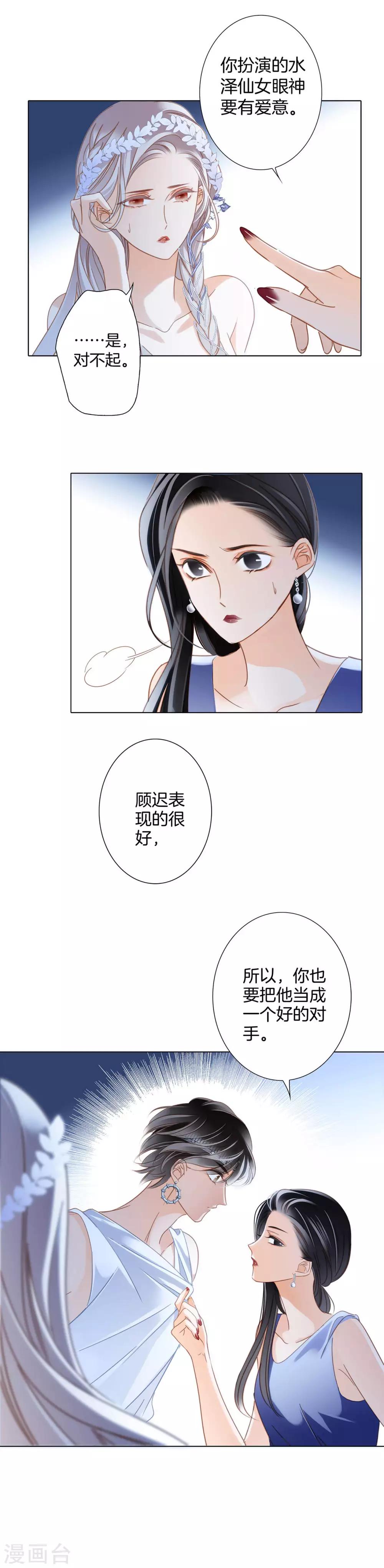 第16话 就算你说的是假话，但我还是很开心。9