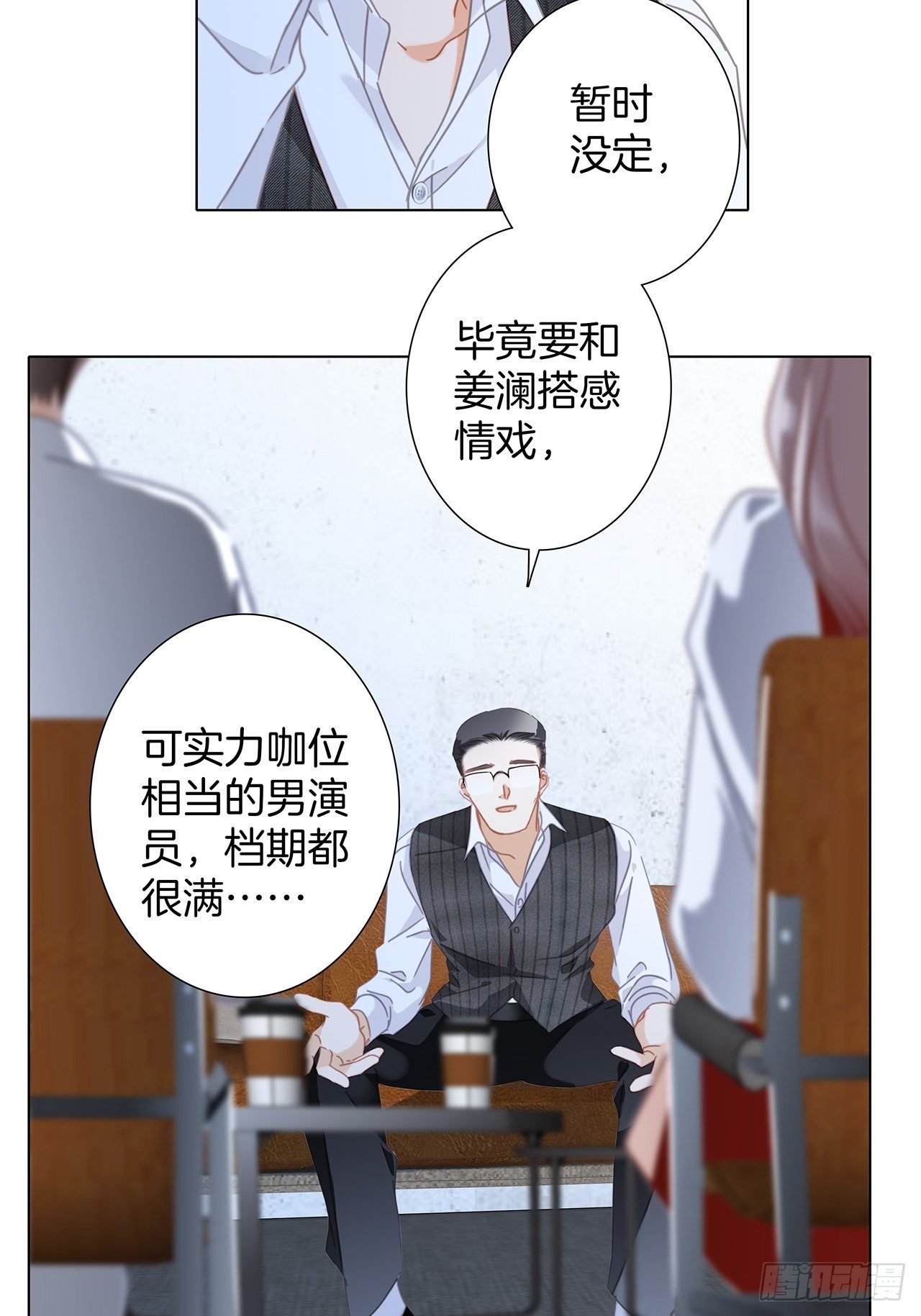 32: 疯批小狼狗x冰山御姐！21