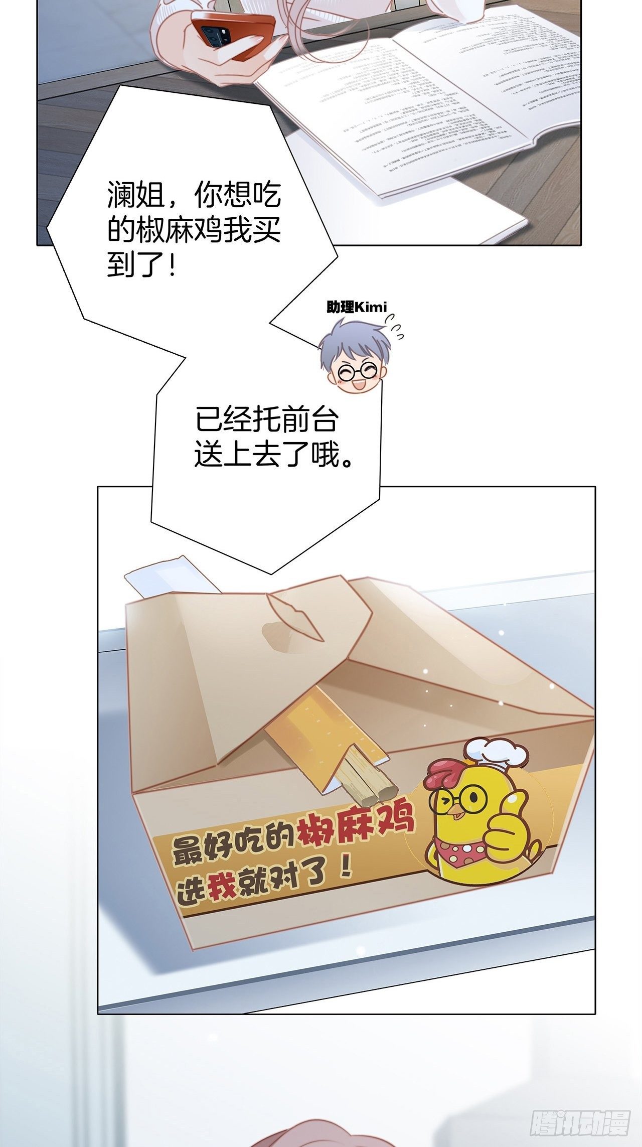 第27话 我渴望能见你一面4