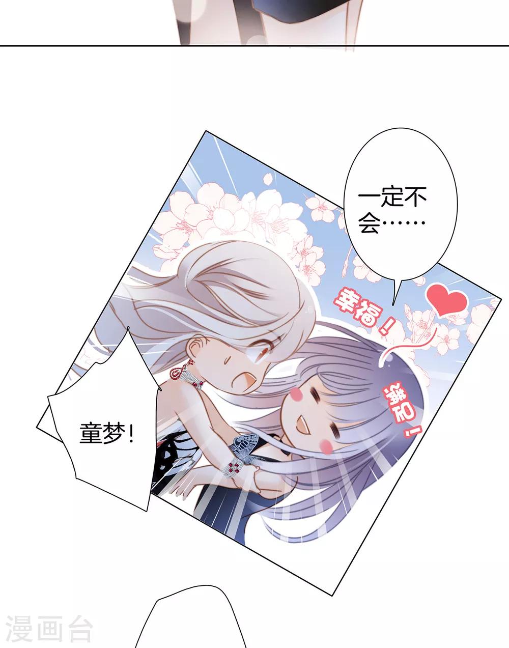 第24话 好想和你一直走下去24