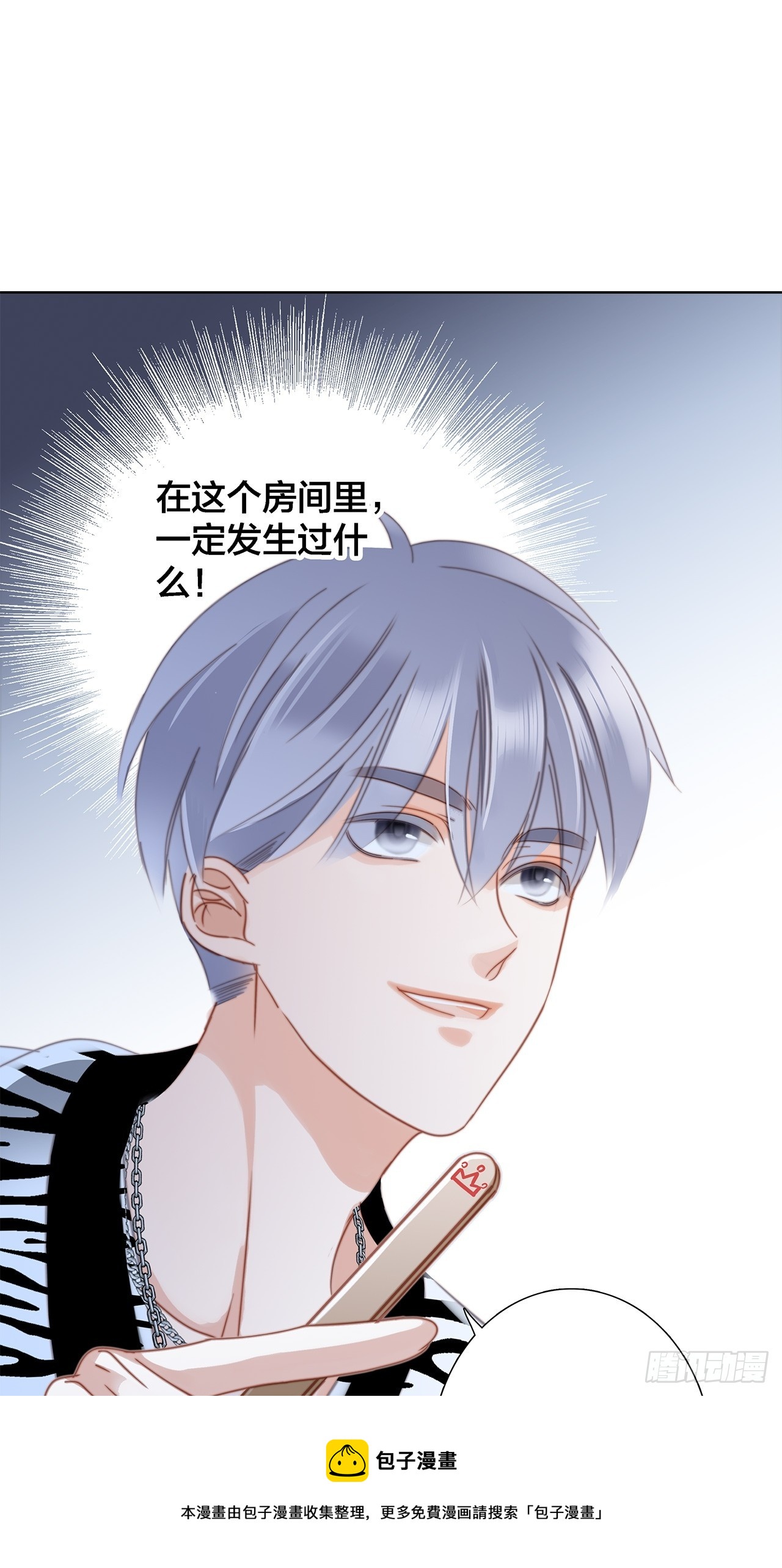 40:爱的国王游戏（上）49