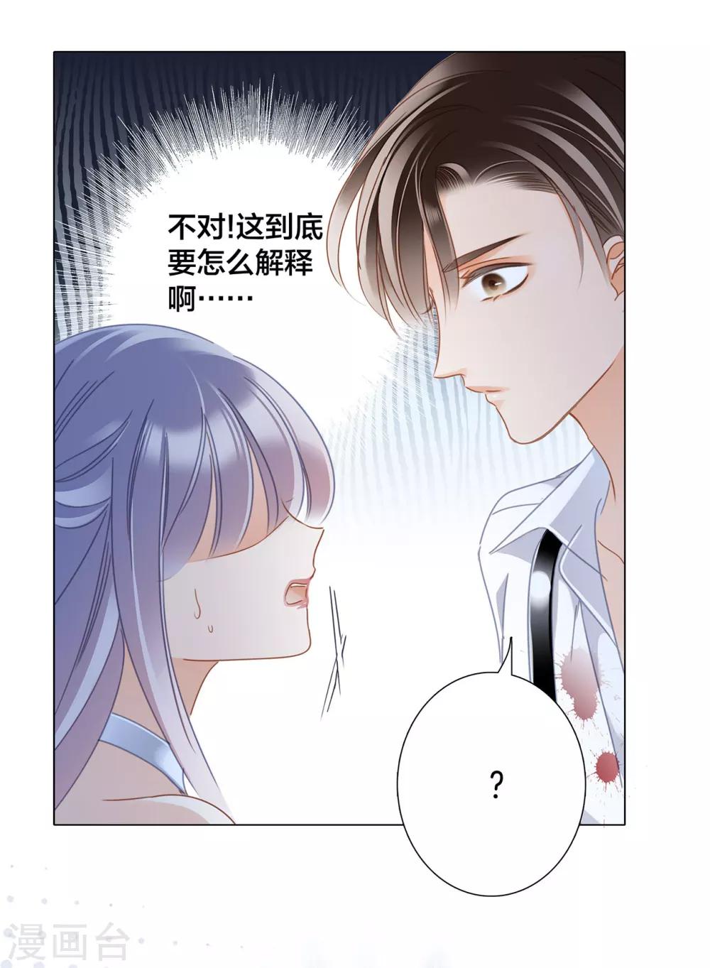 第21话 我们喜欢的，是同一个人72