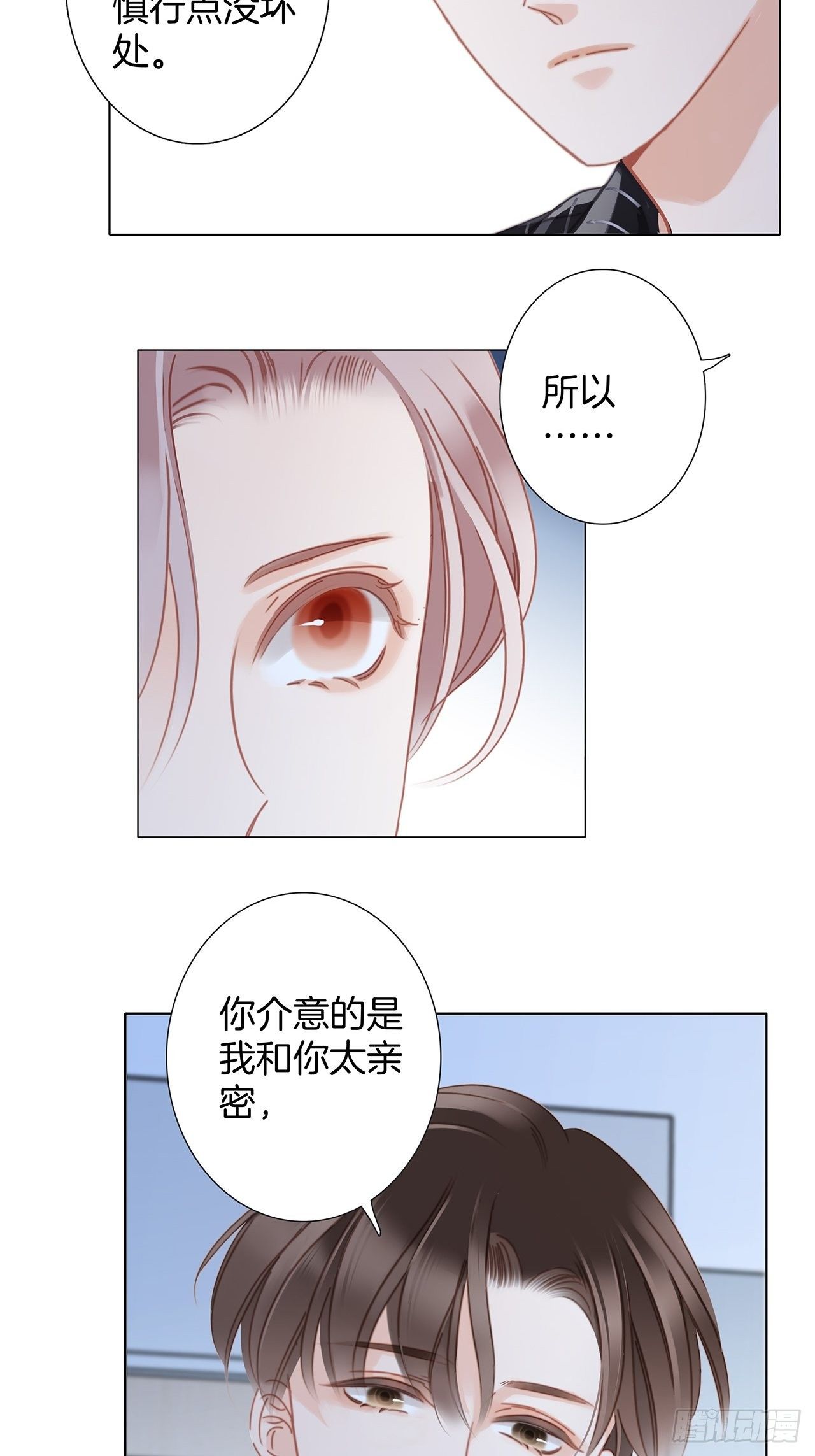 31:你明明对我有感觉11