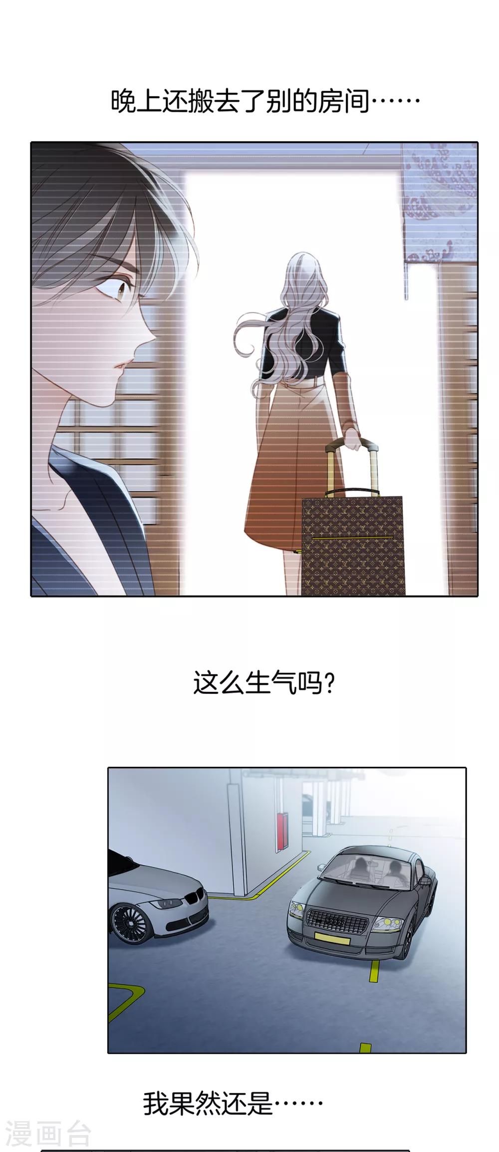 第9话 无法言说的痛苦3