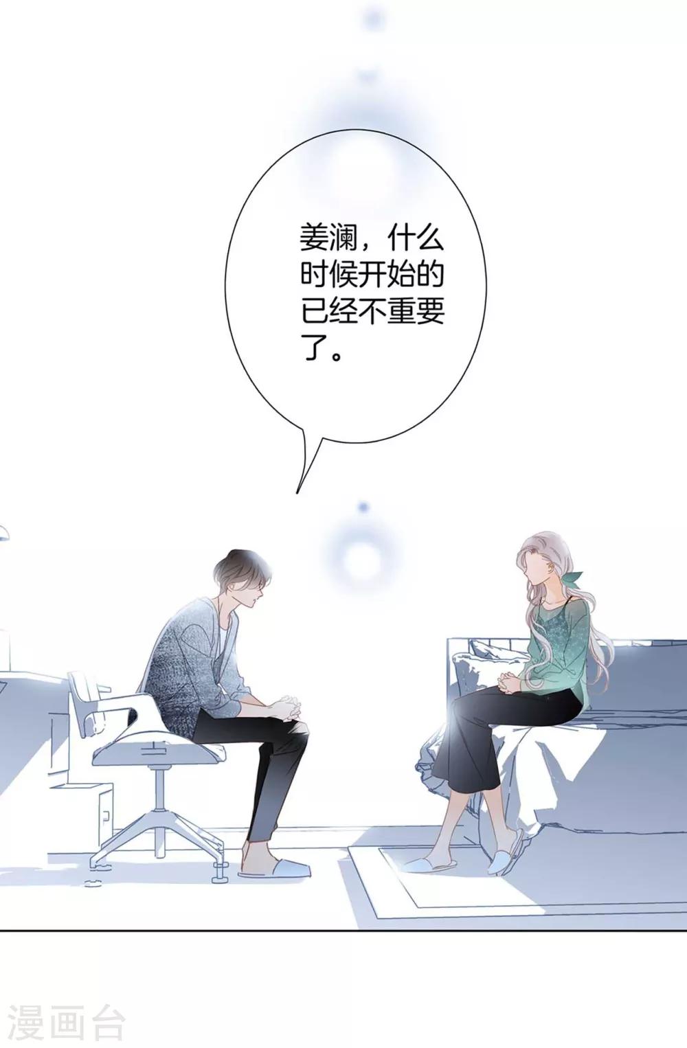 第18话 姜澜，我们重新开始15
