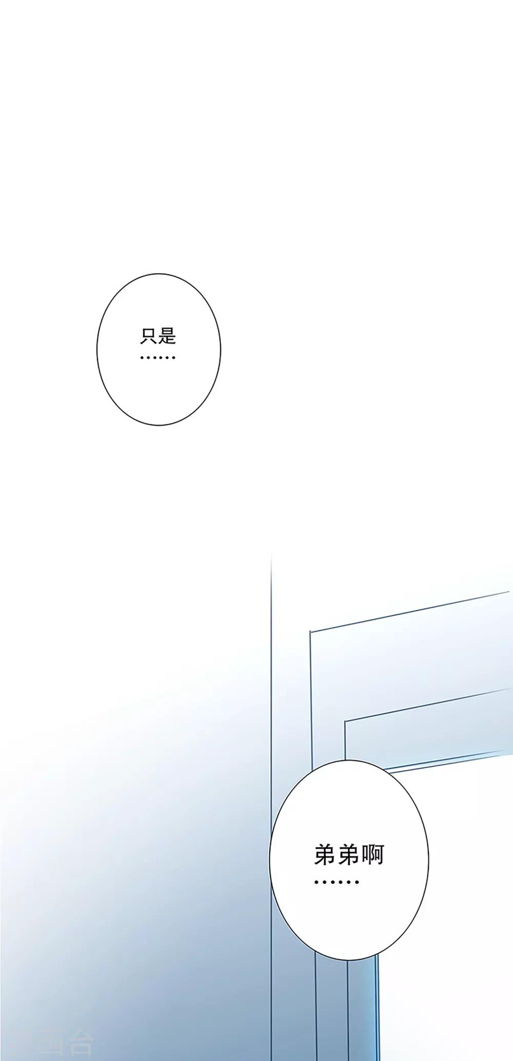 第1话 他只是弟弟11