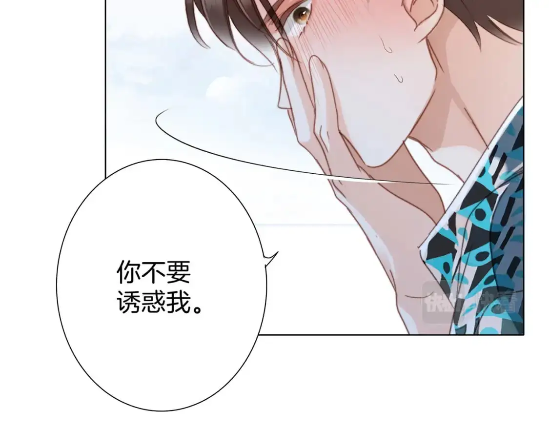 50：约会篇：有你的风景105