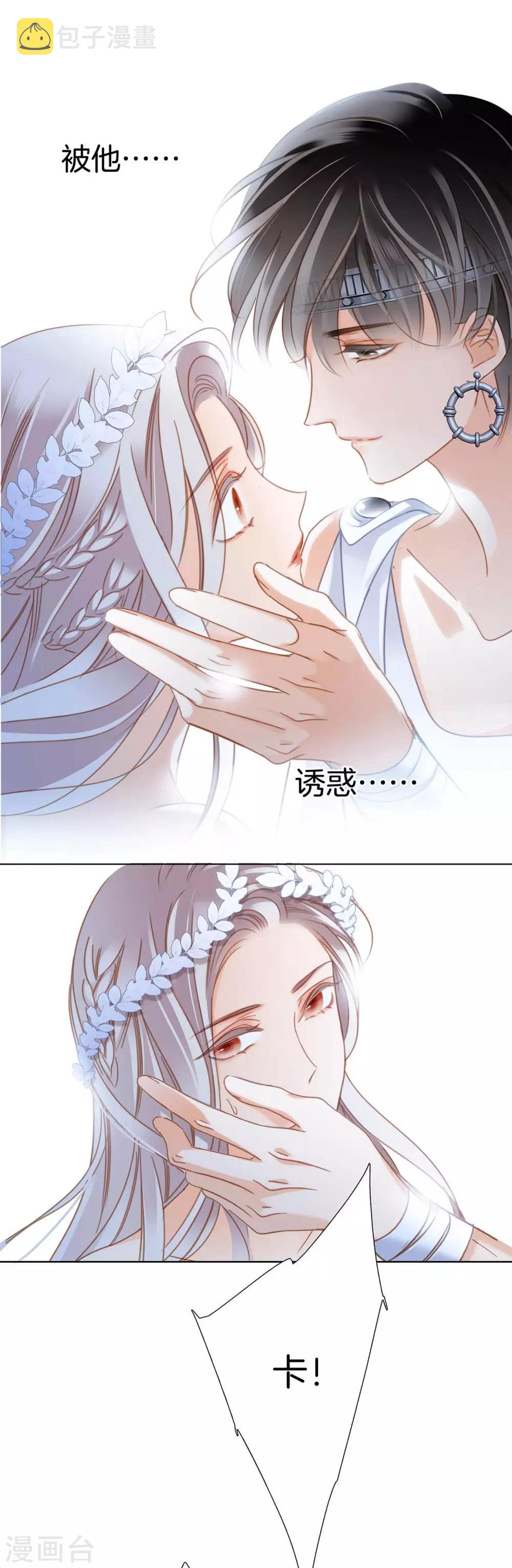 第16话 就算你说的是假话，但我还是很开心。7