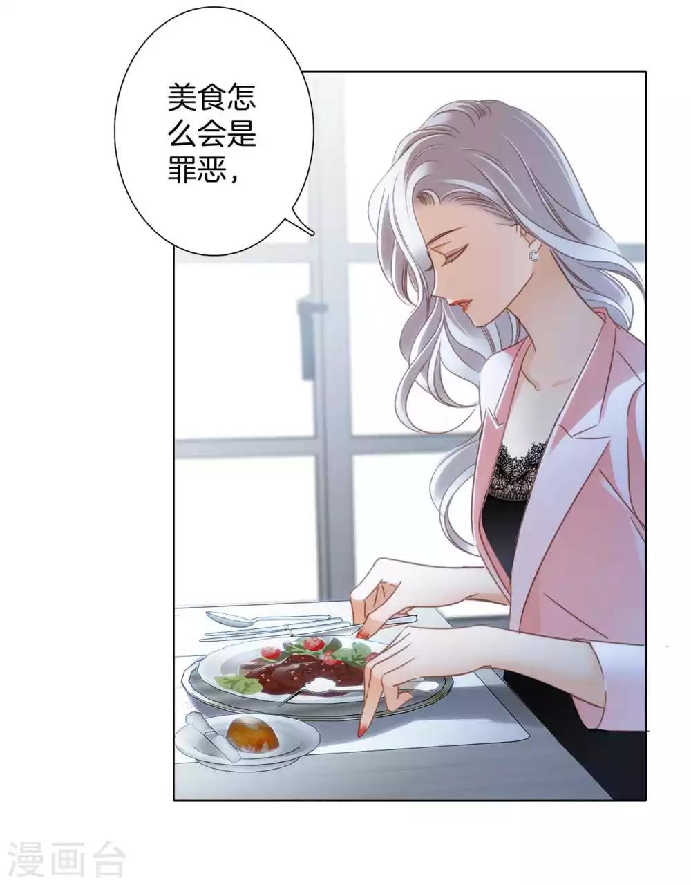 第13话 请你替我保密9
