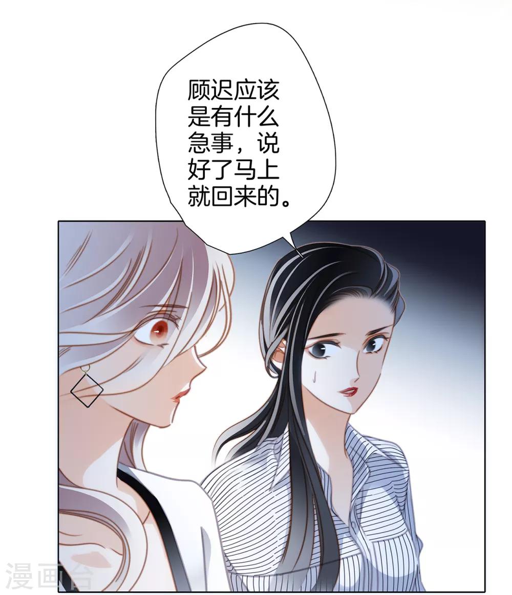 第20话 相信我，留在我身边17