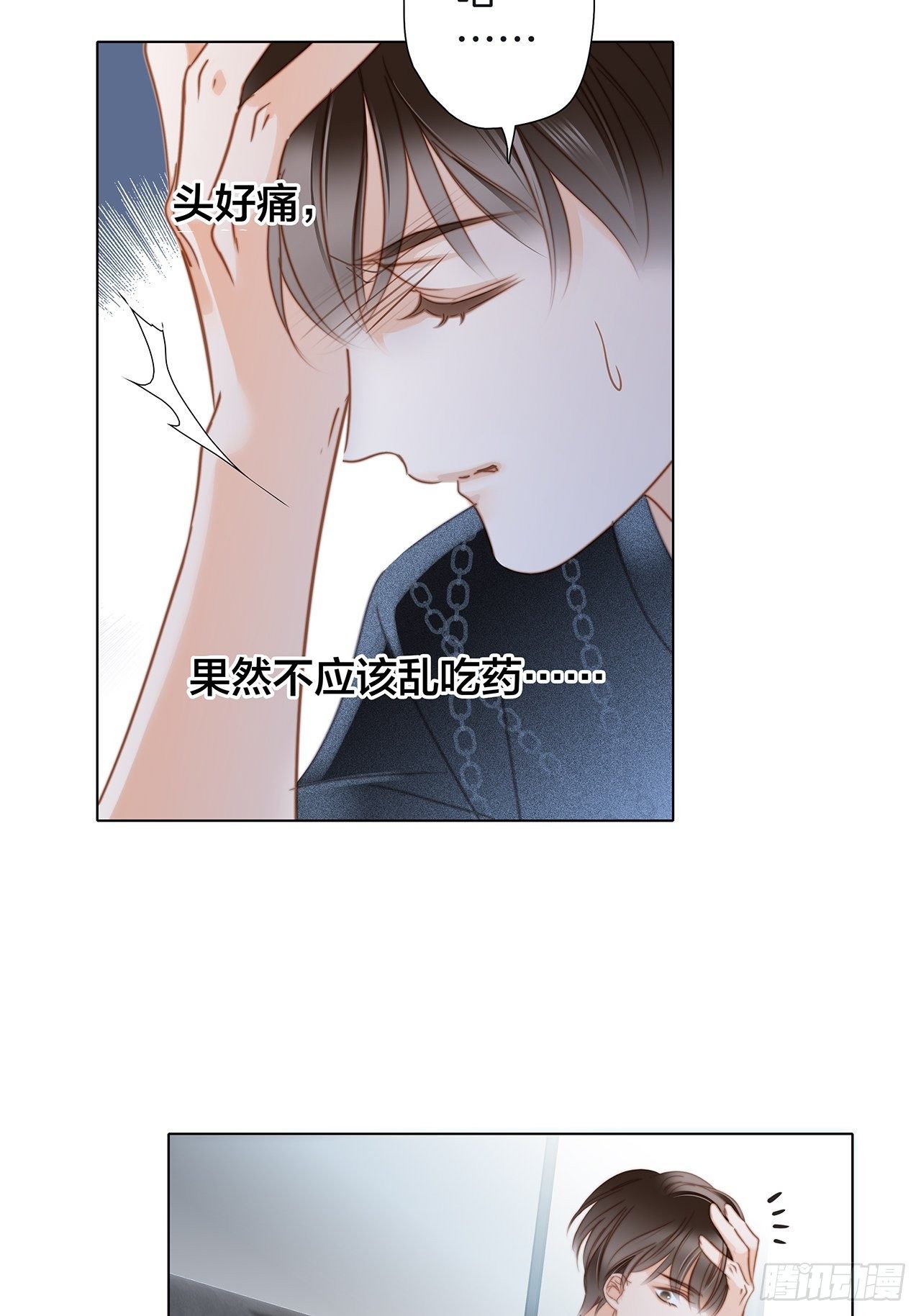 第25话 你，要不要来我家？73