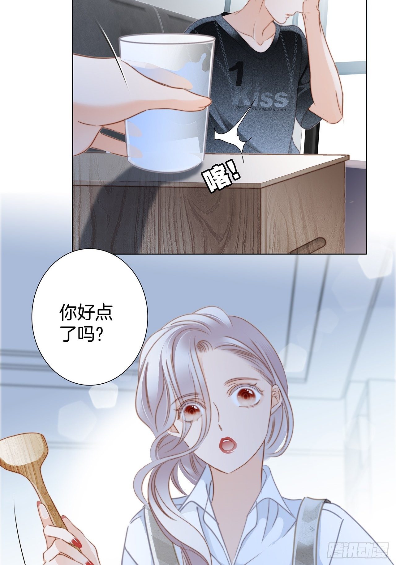 第25话 你，要不要来我家？74