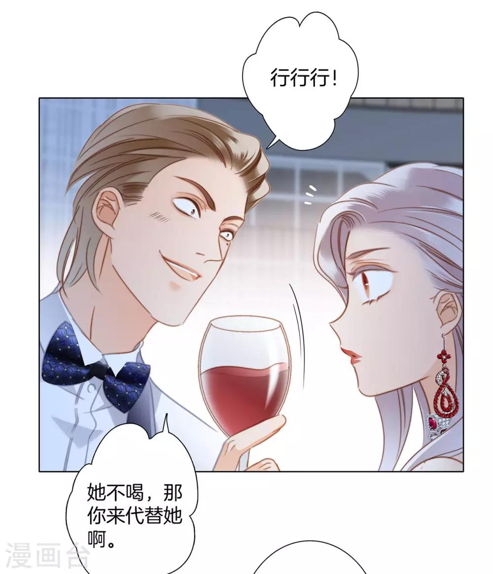 第23话 渣男滚开！47