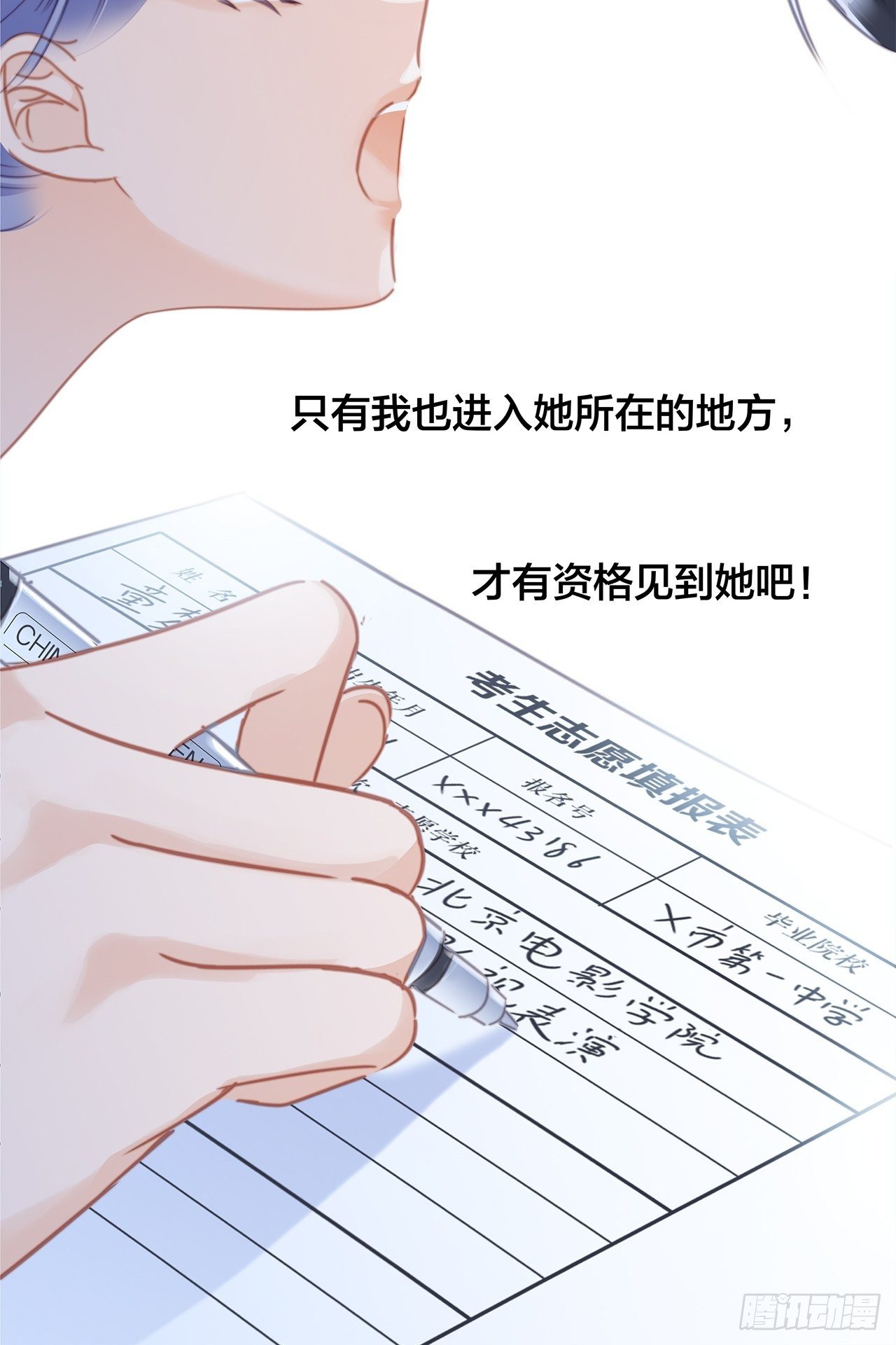 第26话 肥水不流外人田26