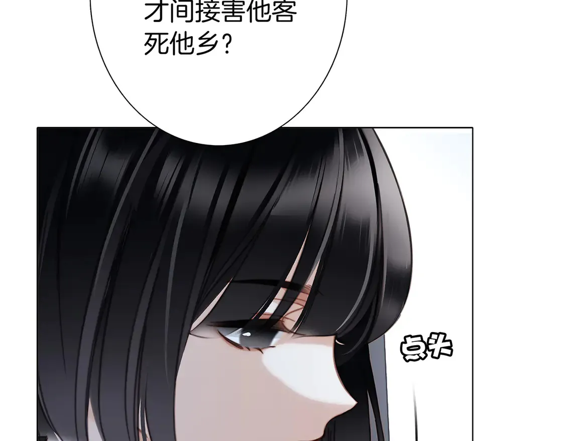67：哀悼的花束113