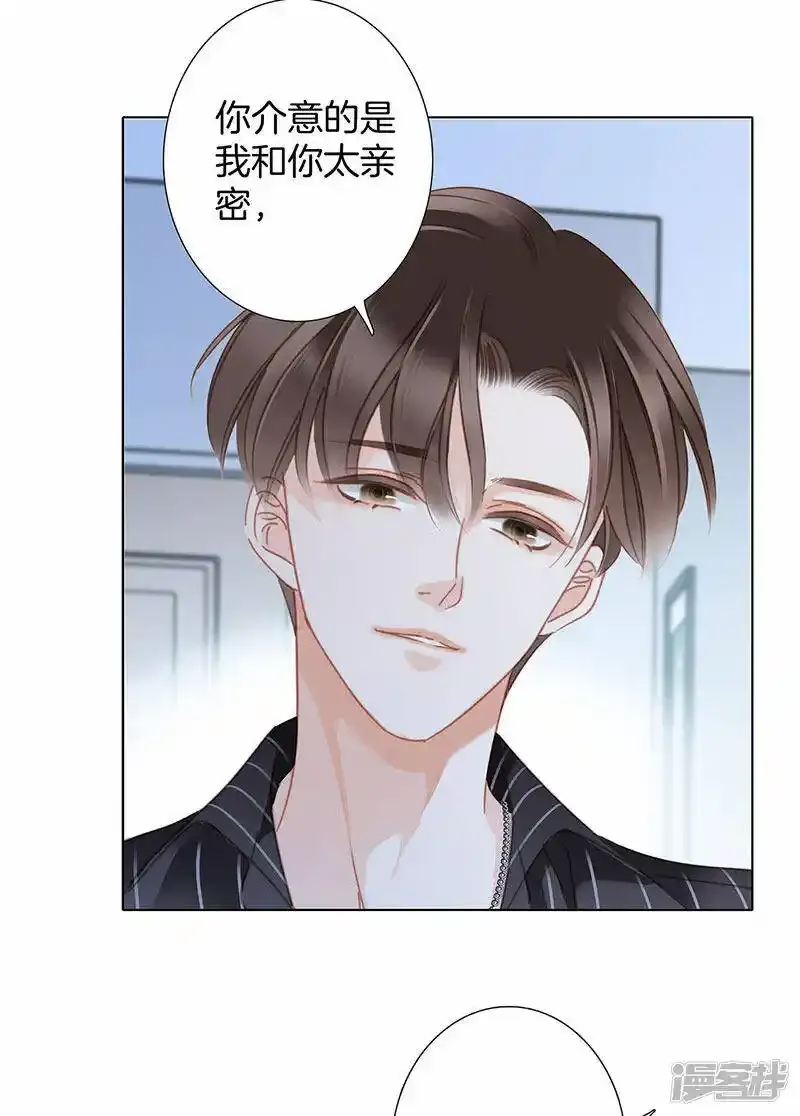 第29话 你明明对我有感觉11