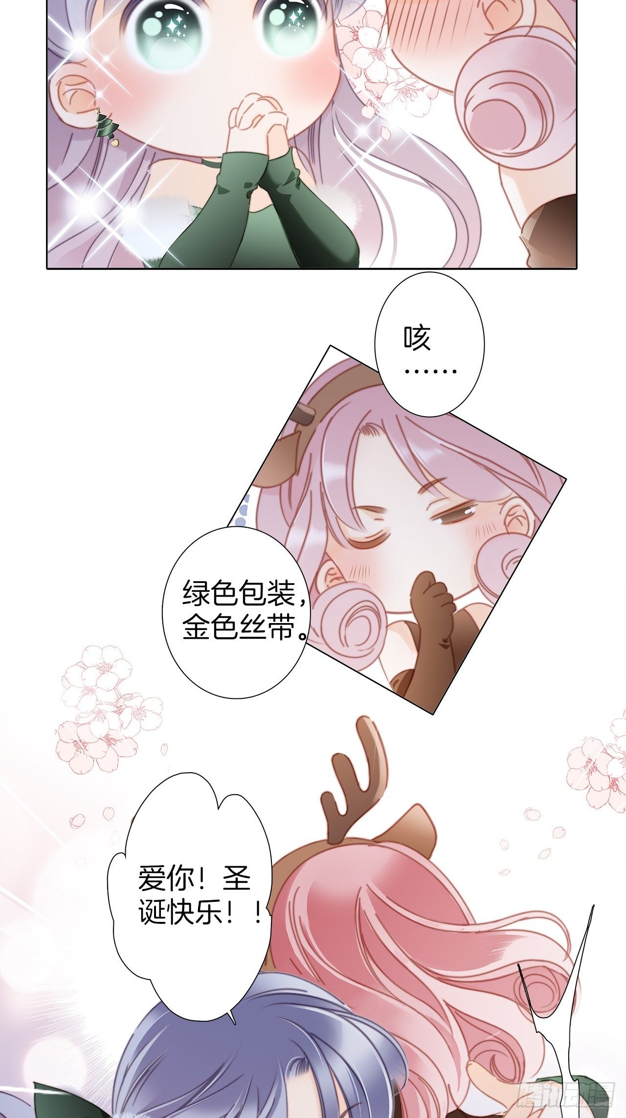 第29话 羞耻的圣诞礼物（上）23