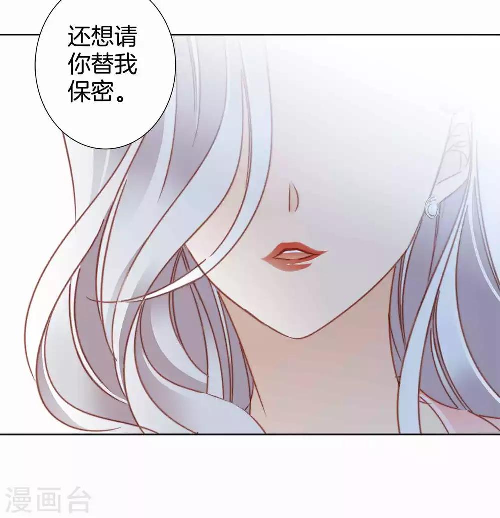 第13话 请你替我保密45