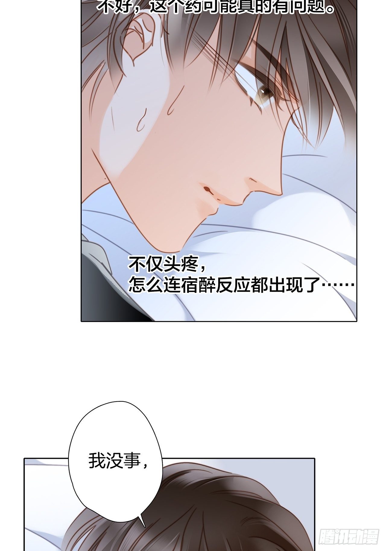 第25话 你，要不要来我家？45