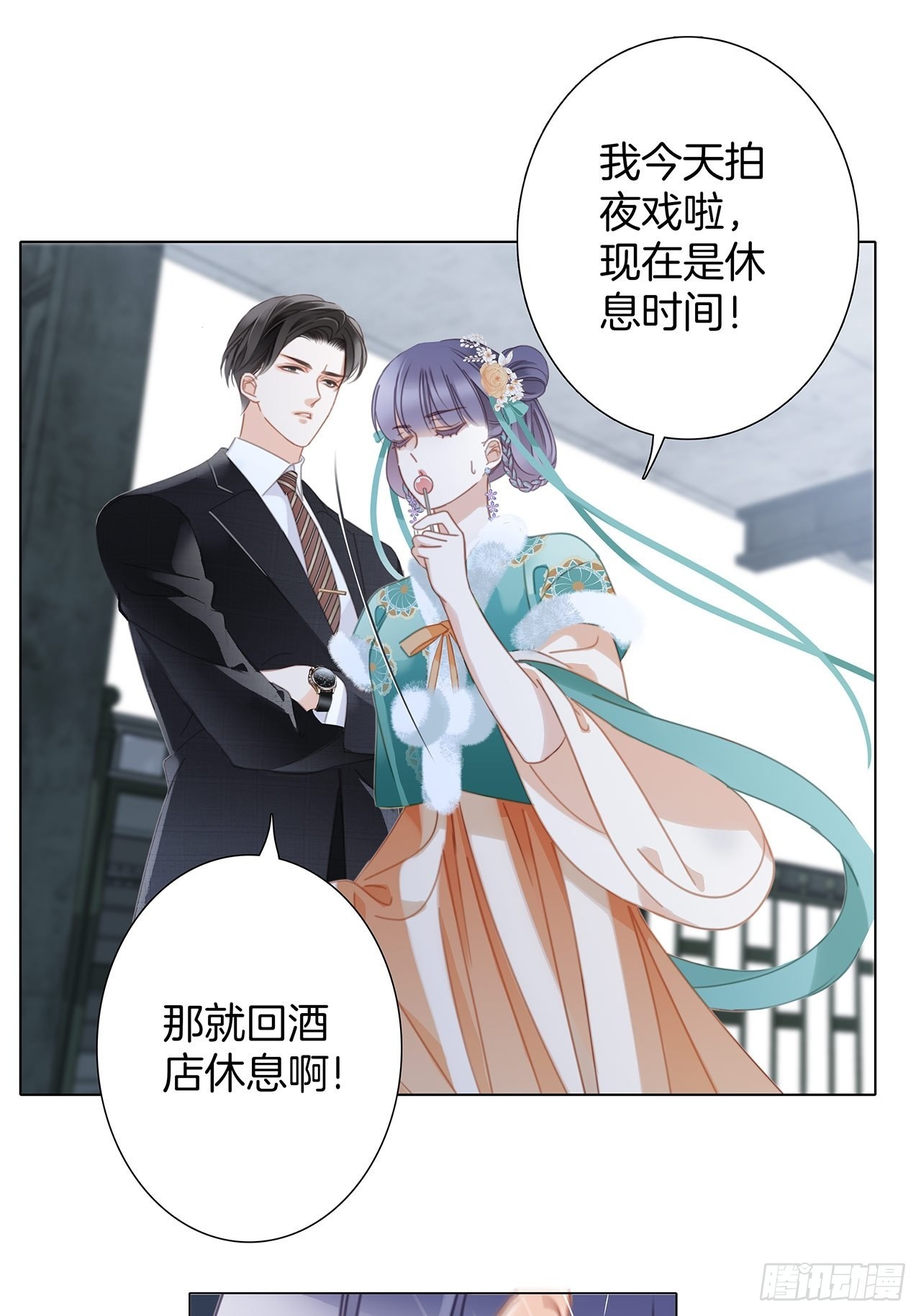 38:越界了就再也回不去了10
