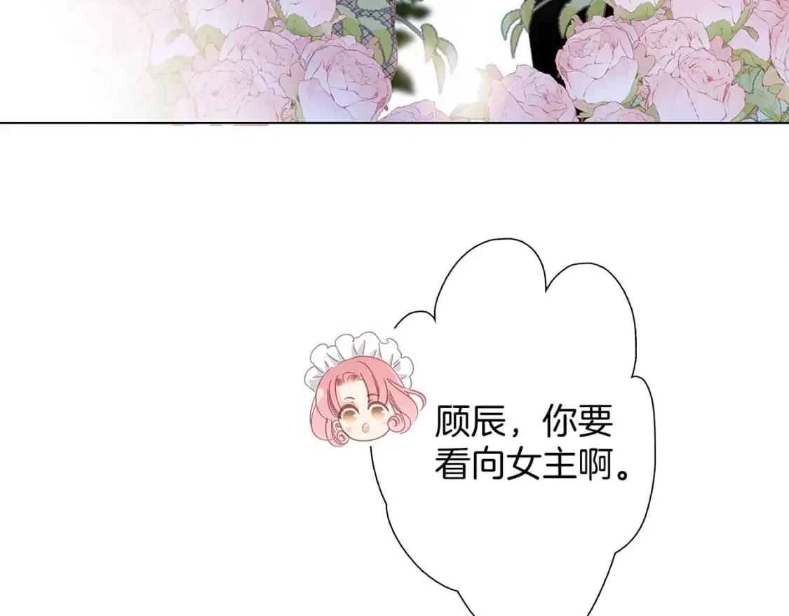 48：霸总乙游历险记106