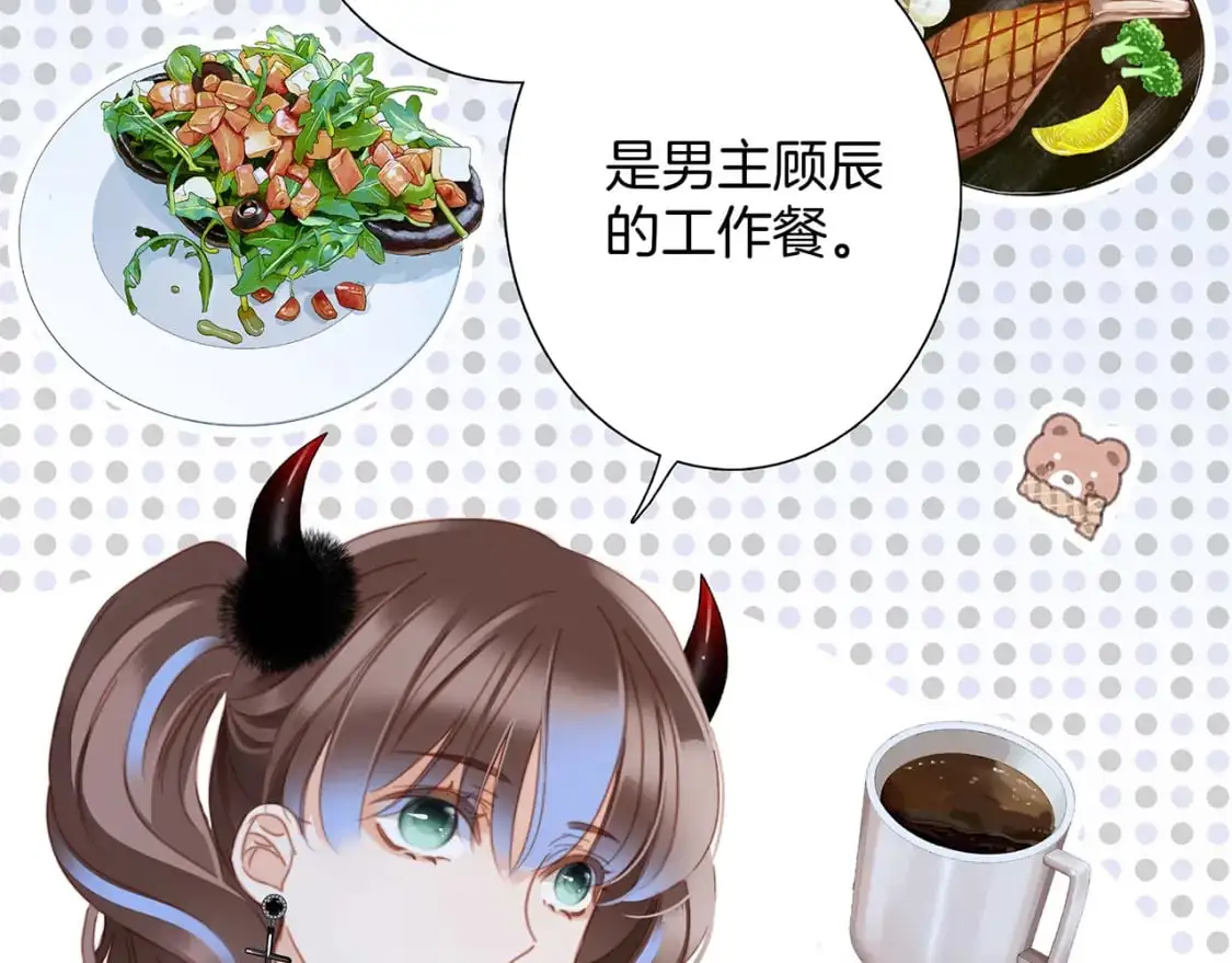 48：霸总乙游历险记61