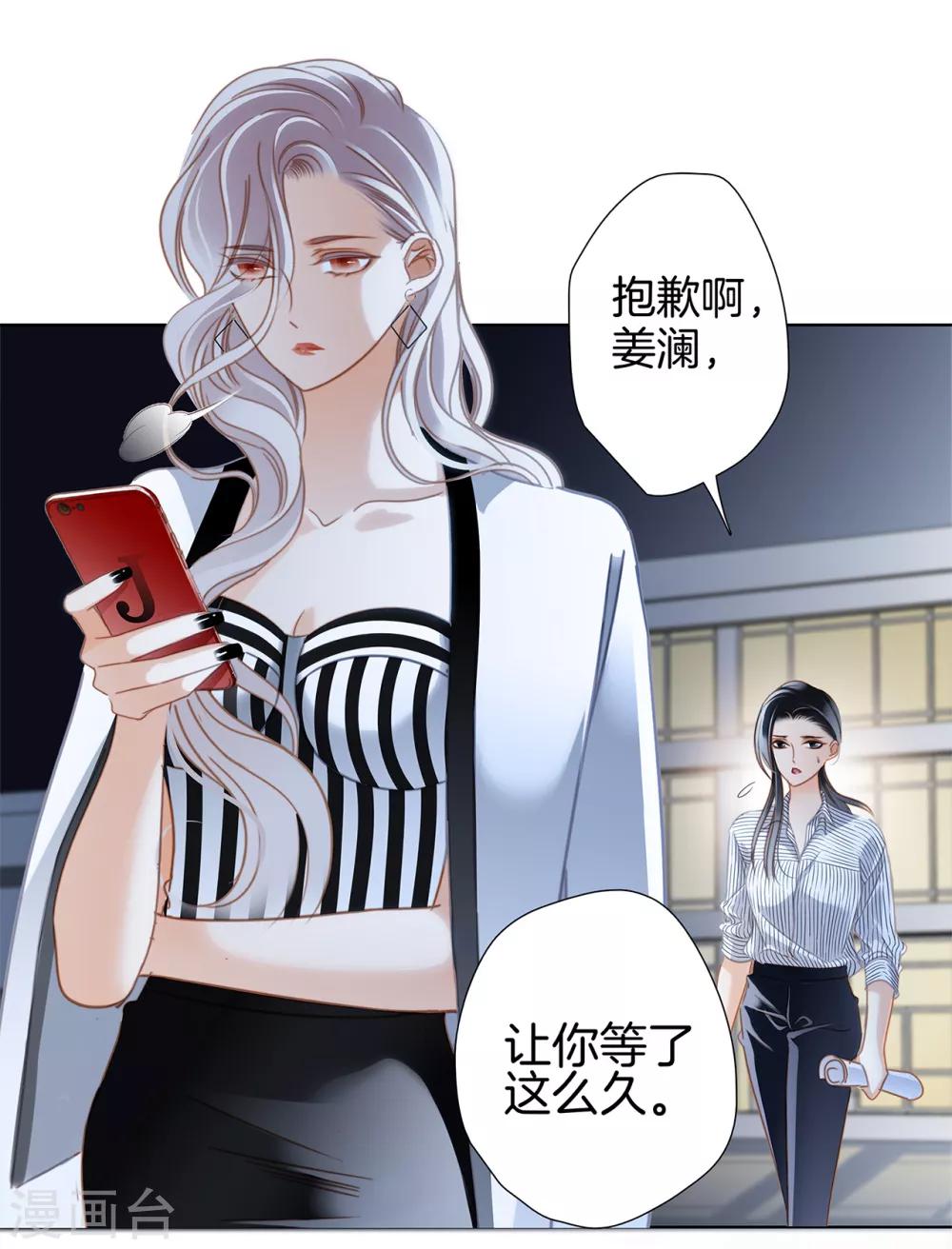 第20话 相信我，留在我身边16