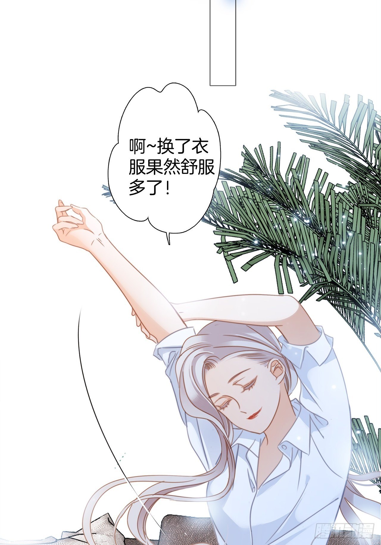 第25话 你，要不要来我家？16