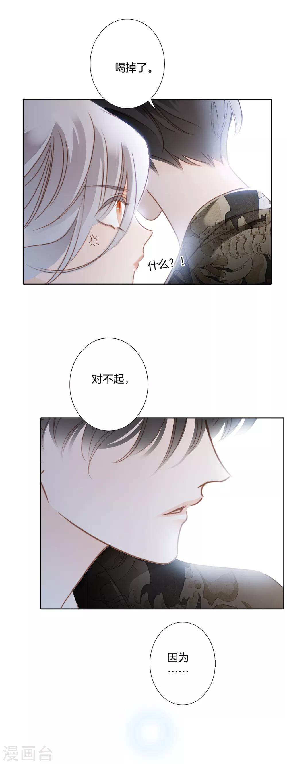 第2话 在你身边11