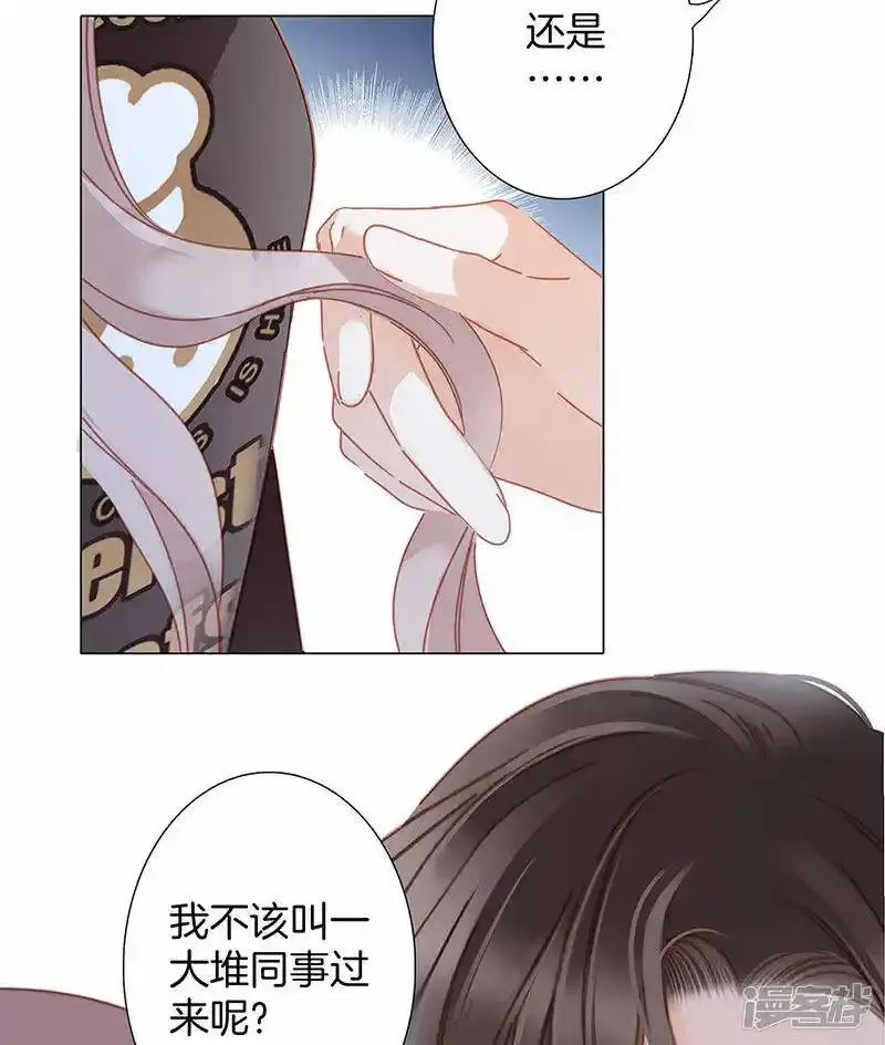 第29话 你明明对我有感觉12