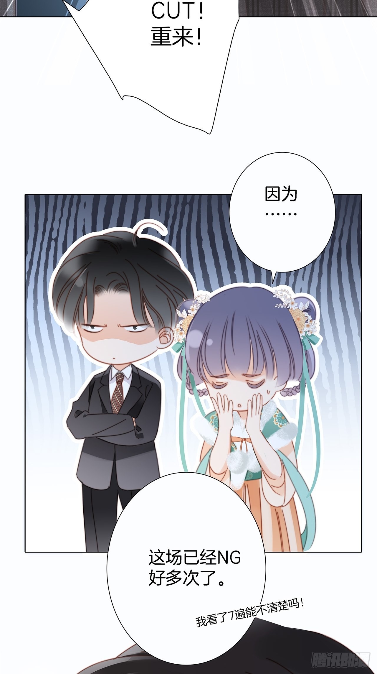 38:越界了就再也回不去了33