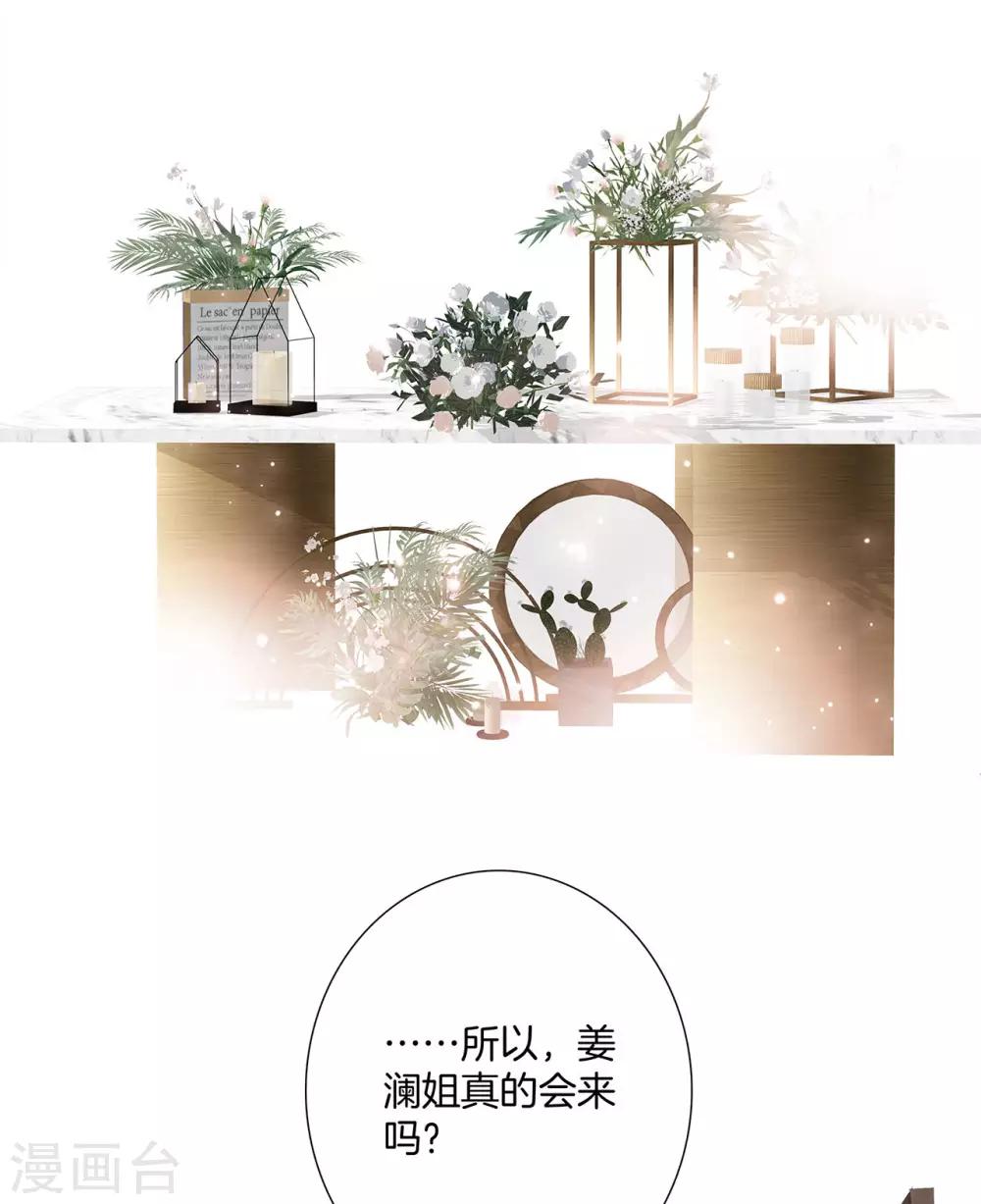 第22话 蝴蝶的晚宴40