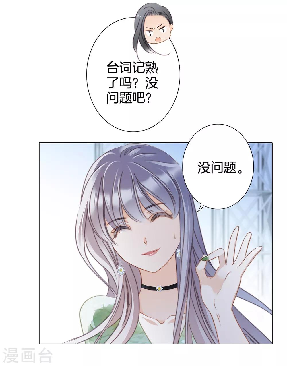 第21话 我们喜欢的，是同一个人33