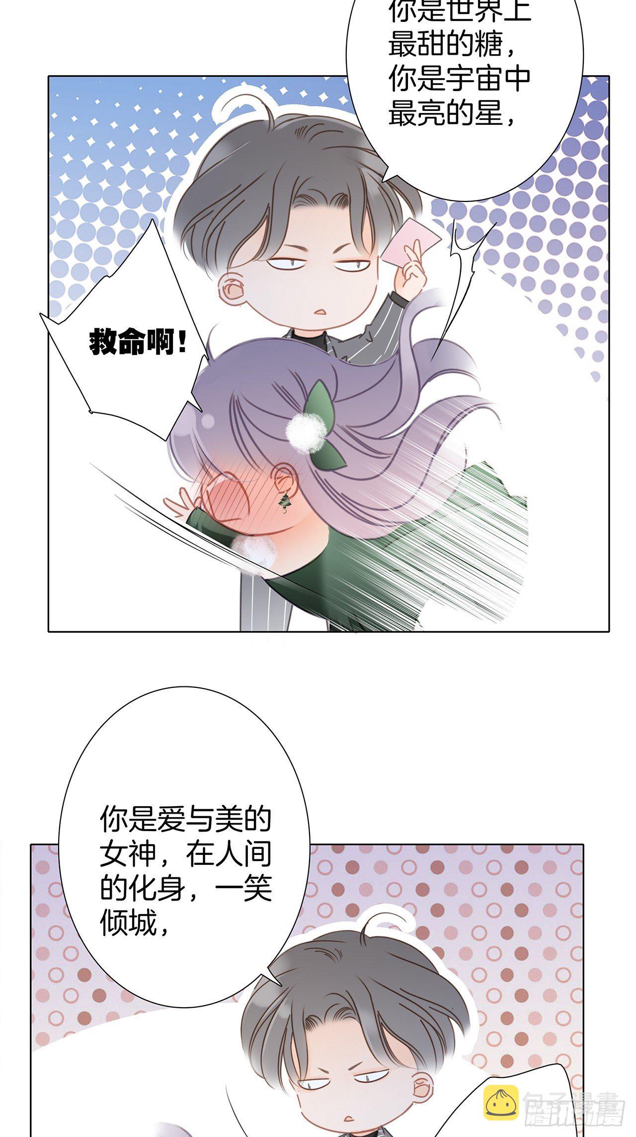 第29话 羞耻的圣诞礼物（上）52