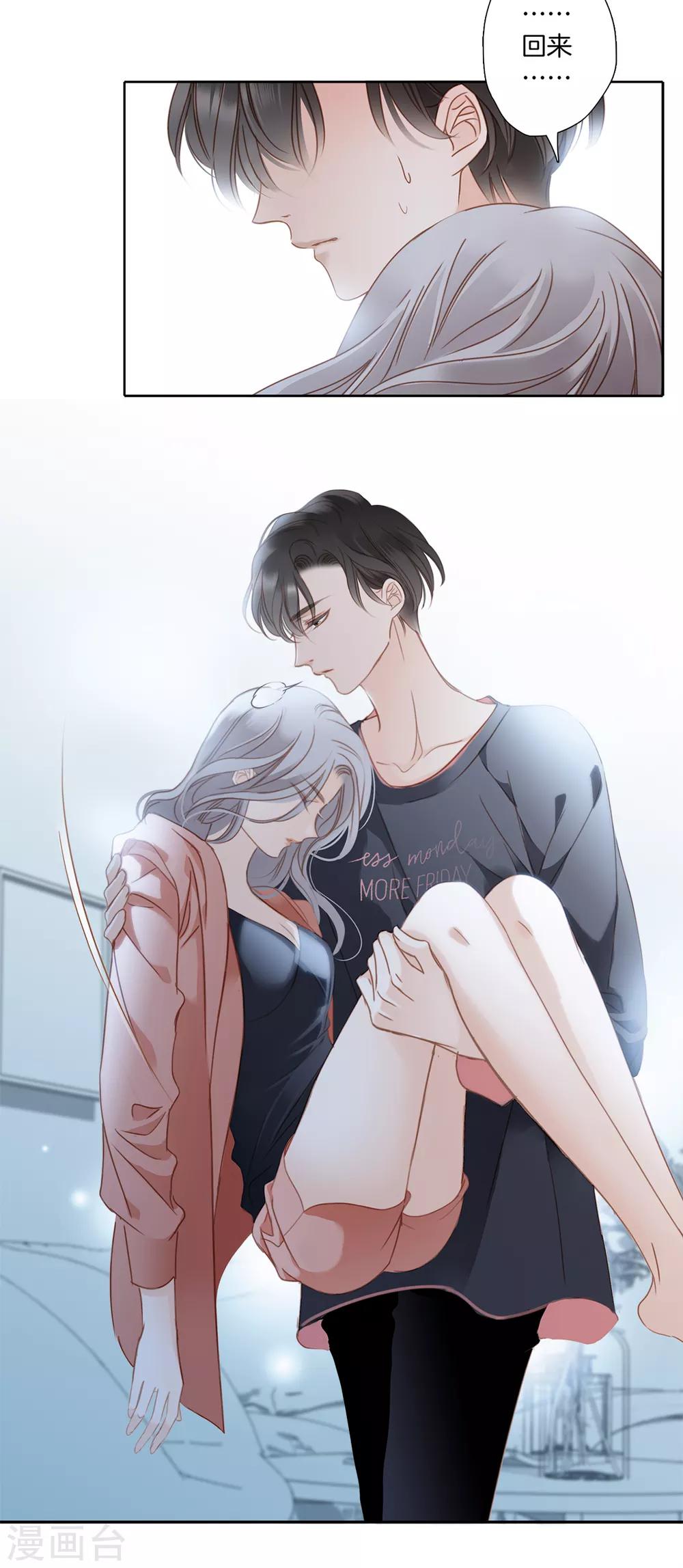 第3话 以后，换我照顾你10
