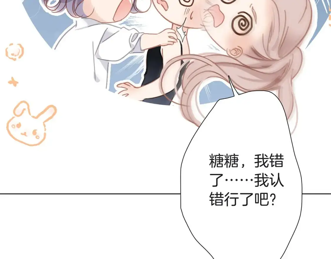 45：欲望，是一块蛋糕18