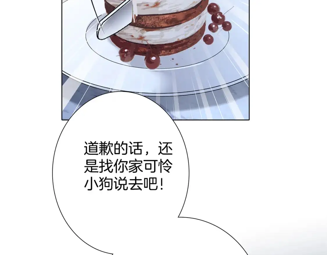 45：欲望，是一块蛋糕49