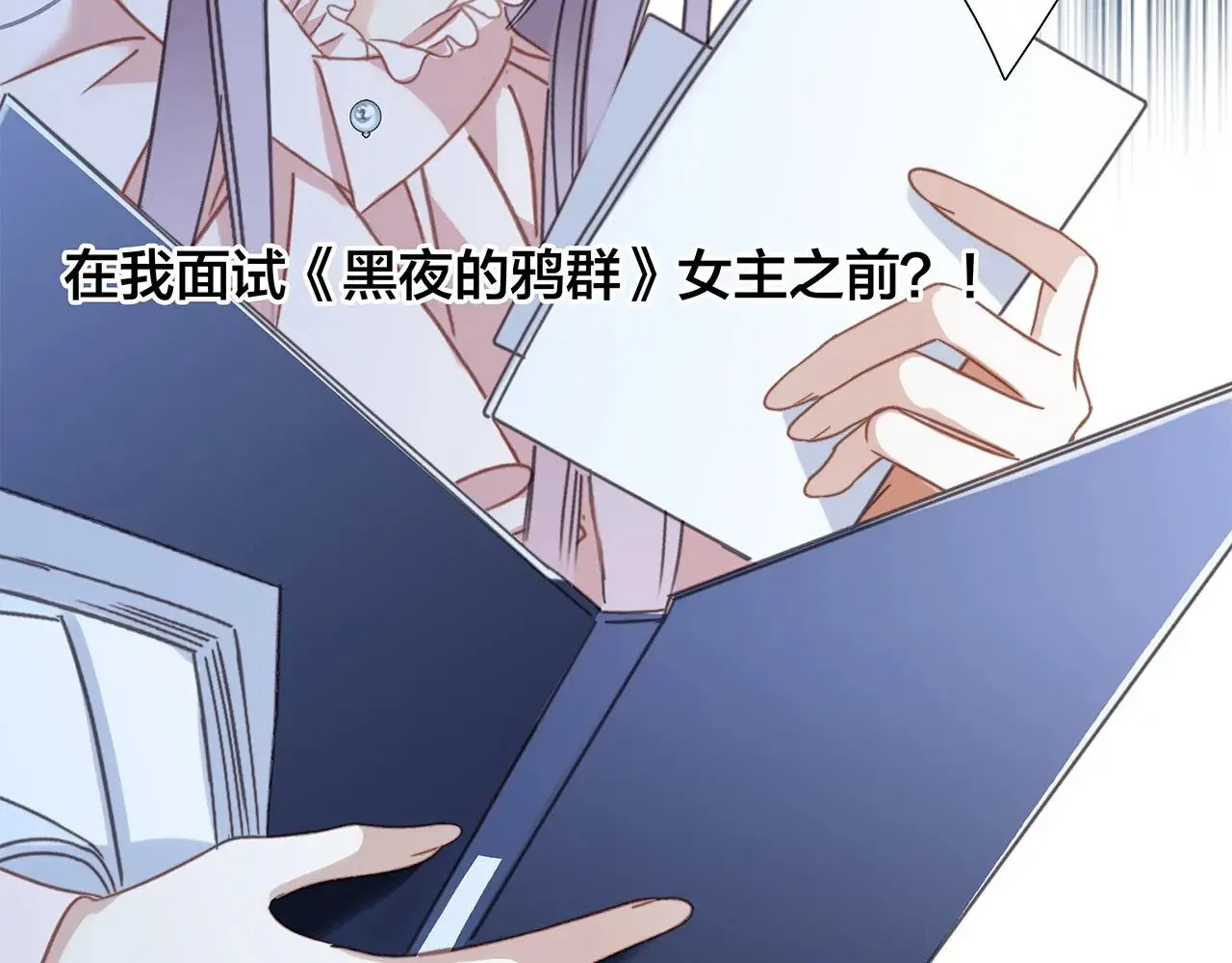 68：总裁特助体验卡83