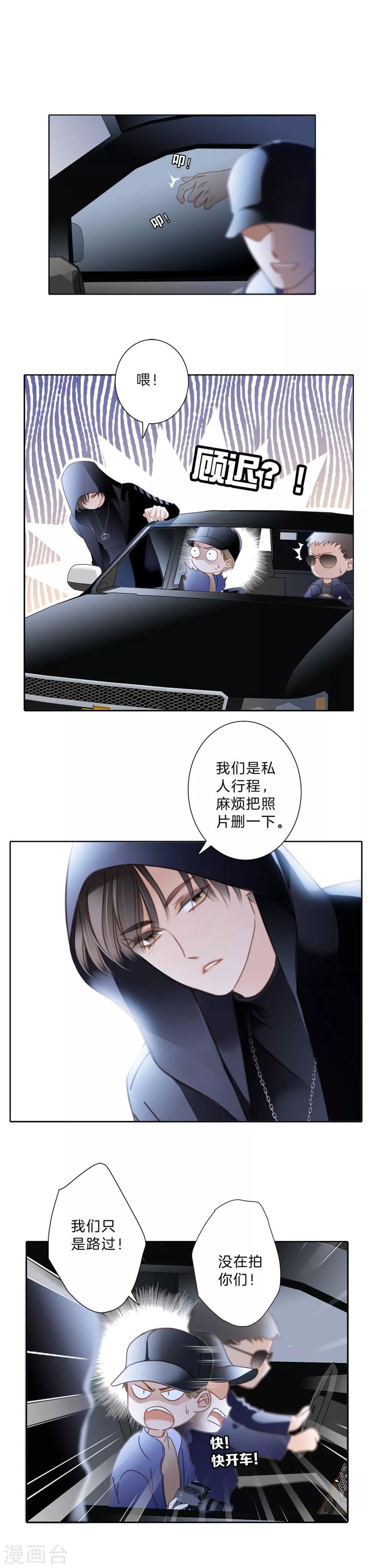 第7话 想拥有你的心5