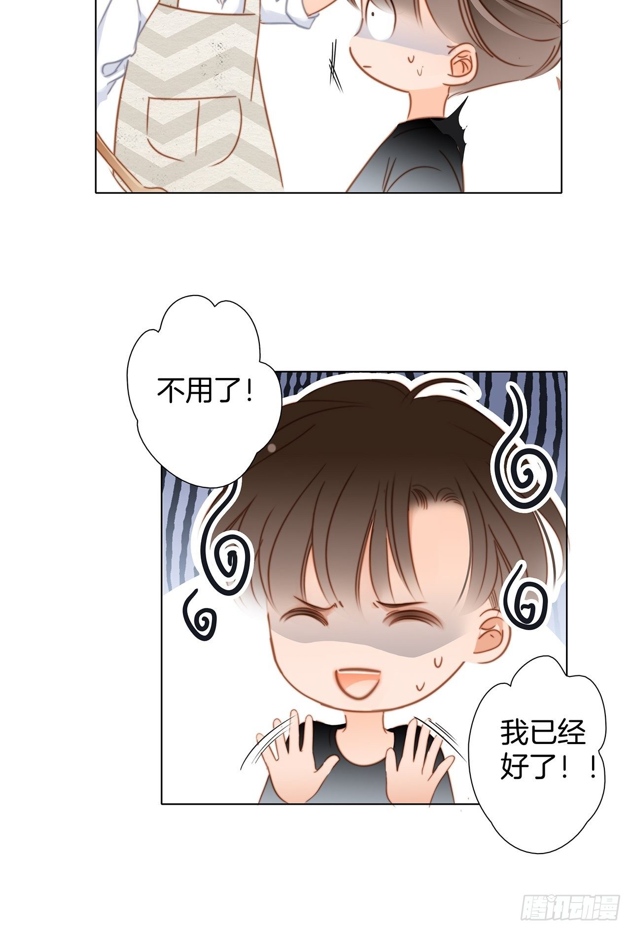 第25话 你，要不要来我家？77