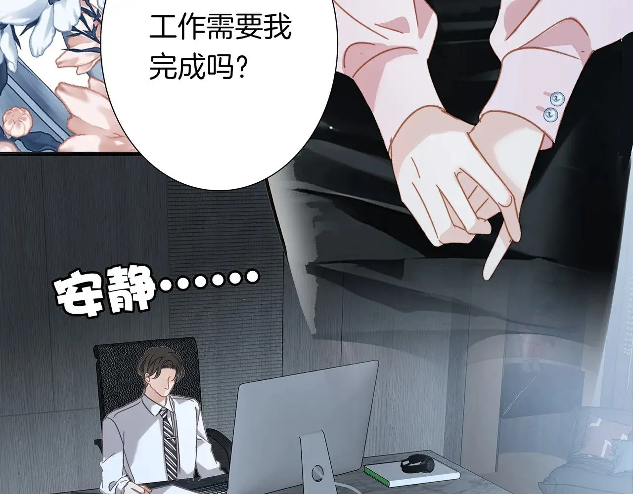 68：总裁特助体验卡46