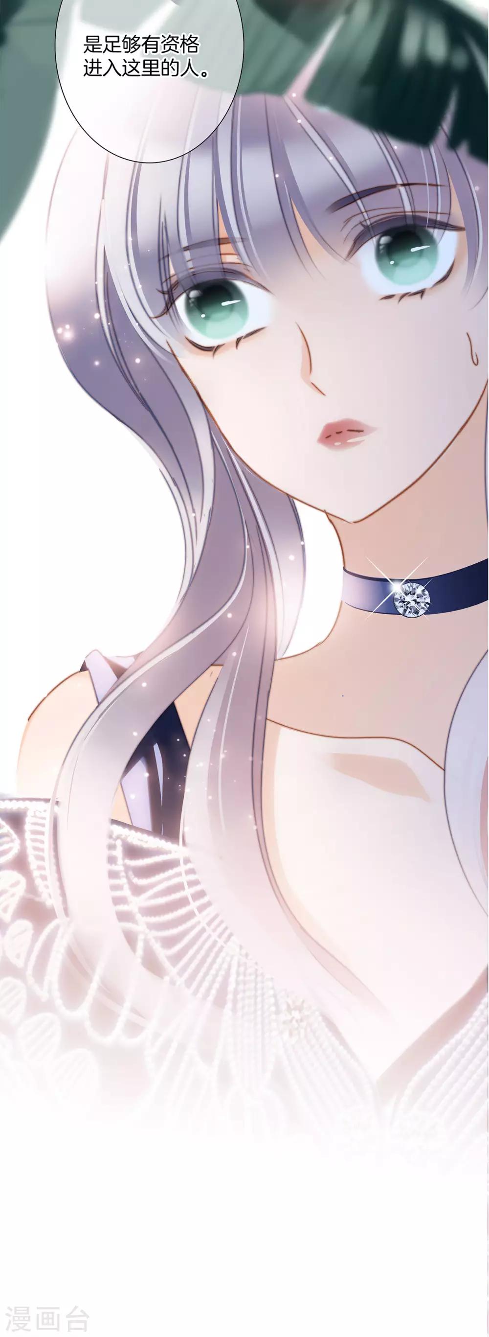 第22话 蝴蝶的晚宴48
