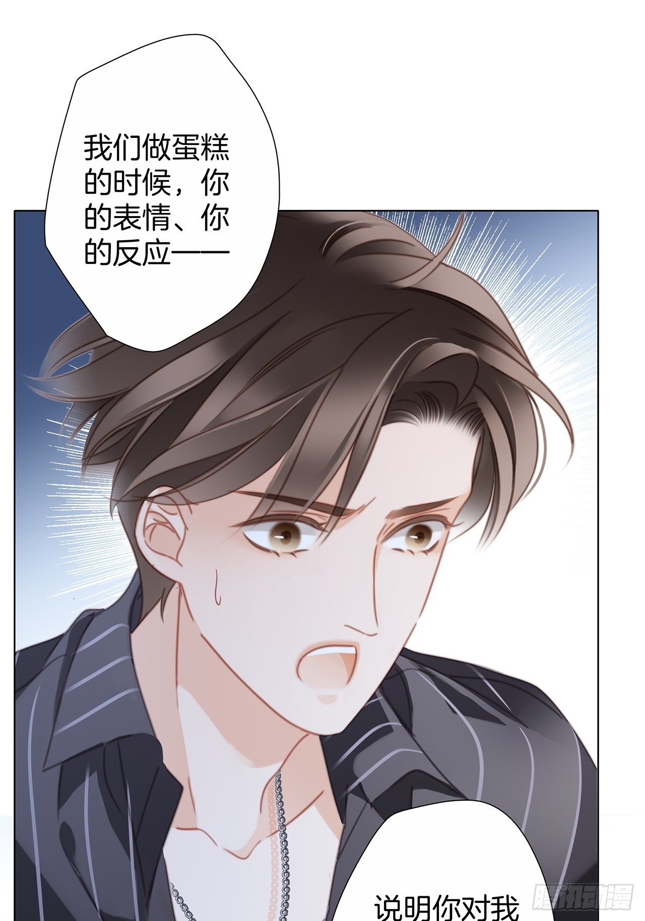31:你明明对我有感觉17