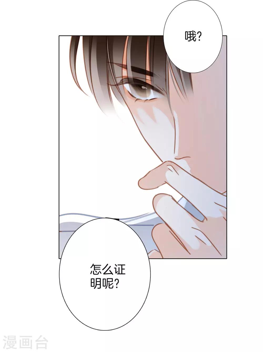 第22话 蝴蝶的晚宴10