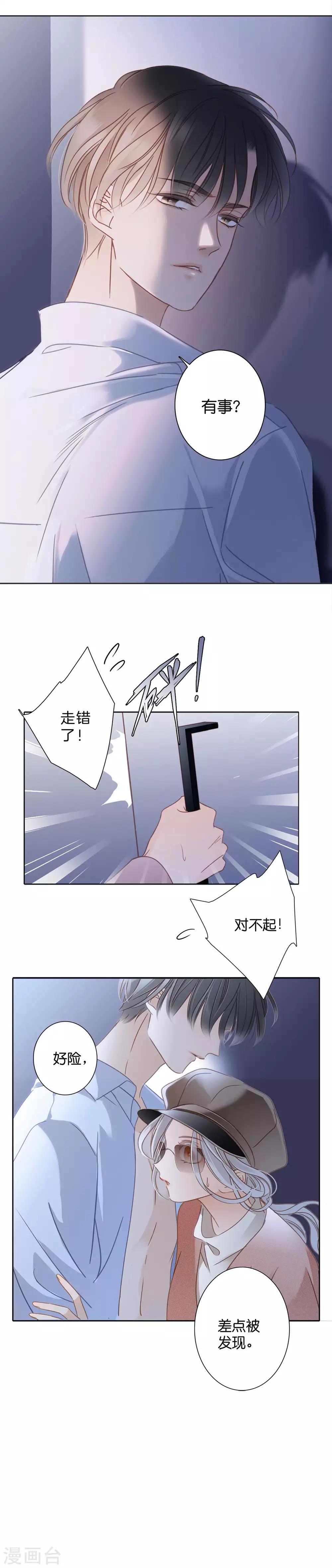 第6话 时间停留在此刻7
