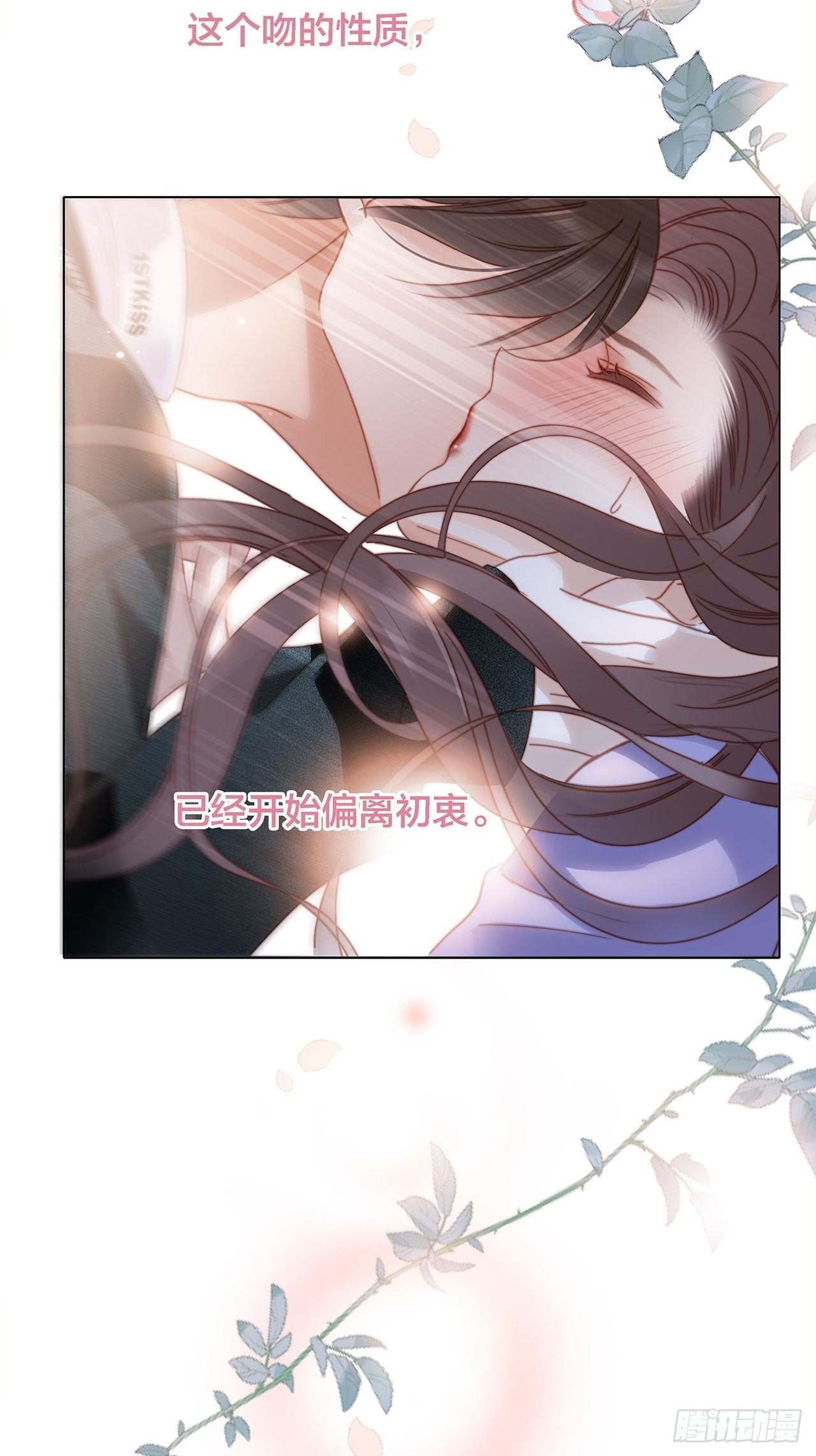 39：无法抗拒的第一个吻40
