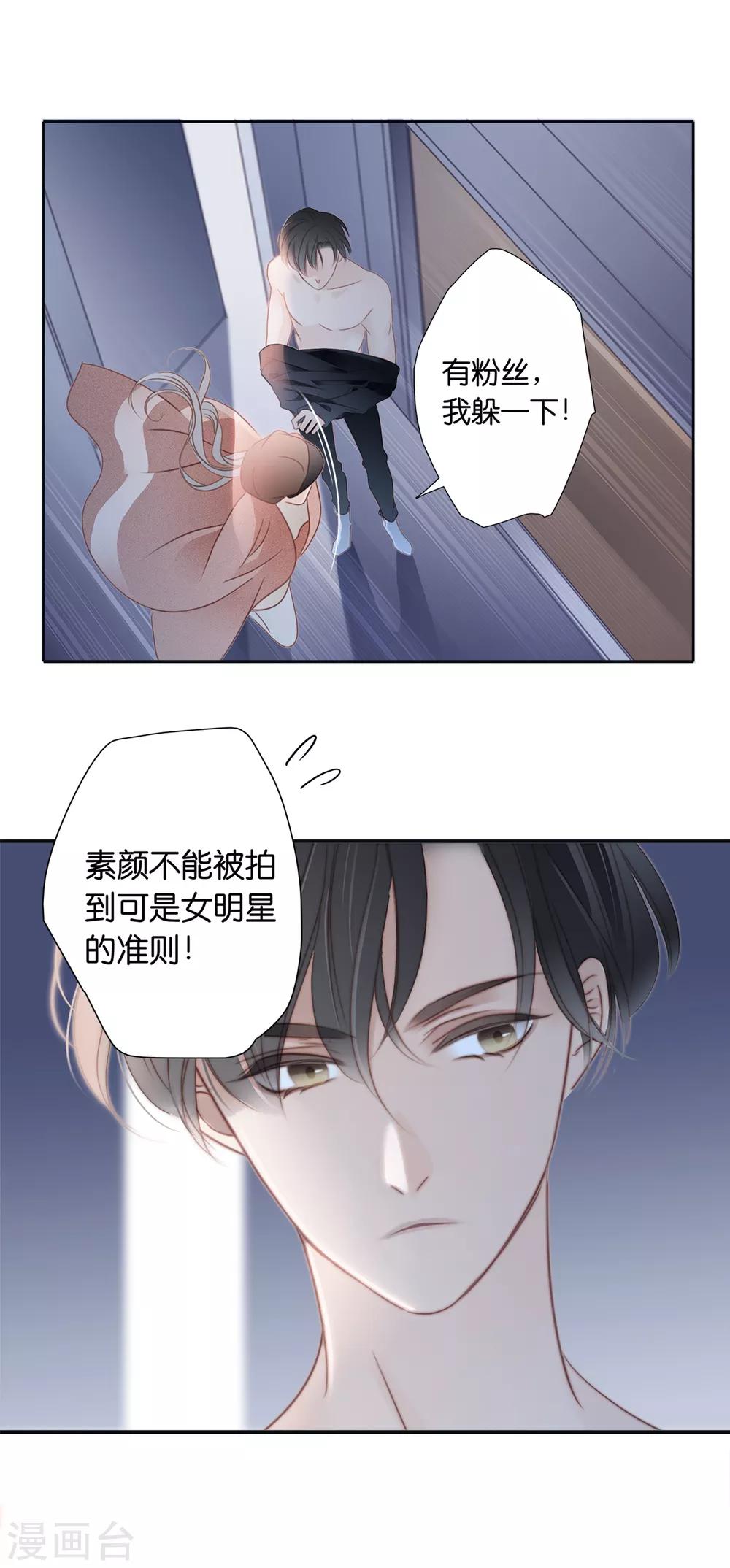 第6话 时间停留在此刻5