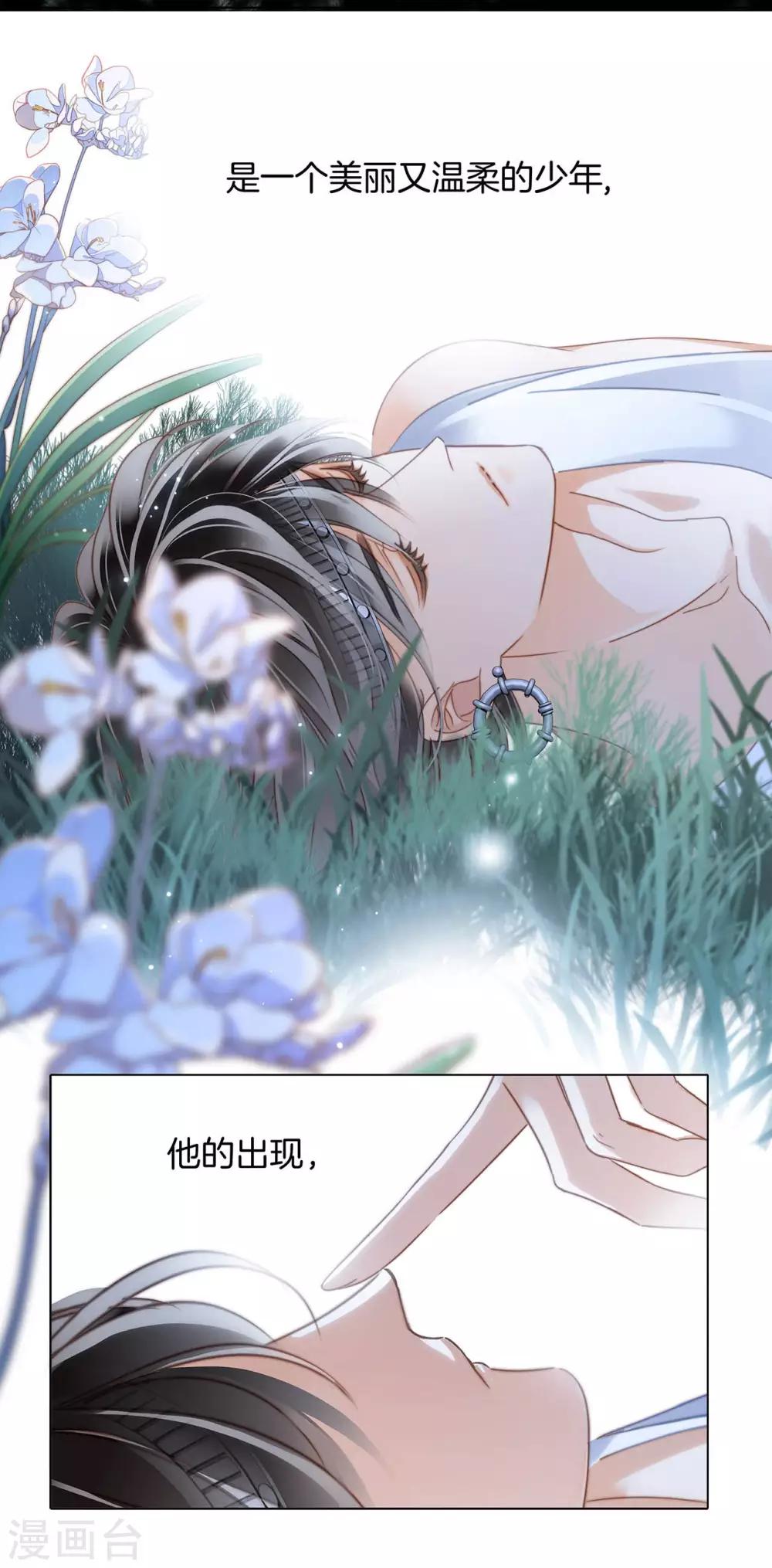 第16话 就算你说的是假话，但我还是很开心。15