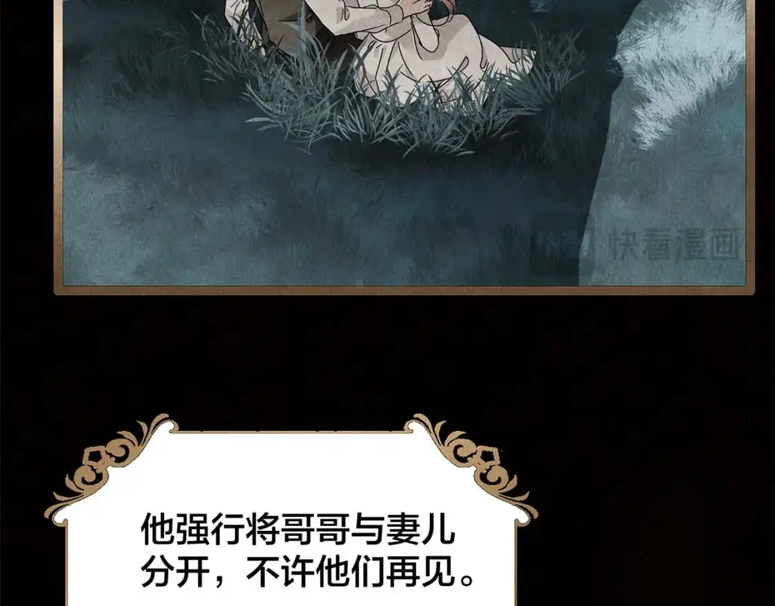 57：血族童话78
